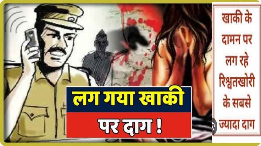 खाकी पर दाग, जेल गए कई दरोगा, 52 पुलिसवाले हुए सस्पेंड, जेल जाने वालों में 2019 बैच के दरोगा ज्यादा